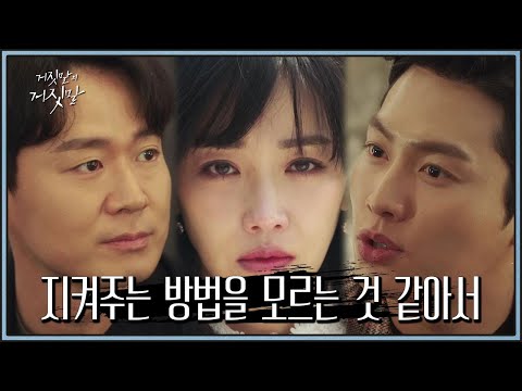 [7회 예고] &amp;quot;그 아이 입양 기관 좀 찾아봐&amp;quot; 수상함을 눈치 챈 <strong>이일화</strong>