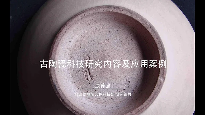 【故宮講壇】陶瓷的概念和分類，性能和用途 - 天天要聞
