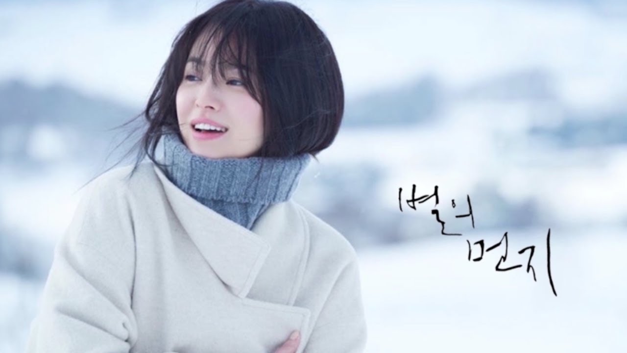 랭 리아브 〈별의 먼지〉 낭송_송혜교