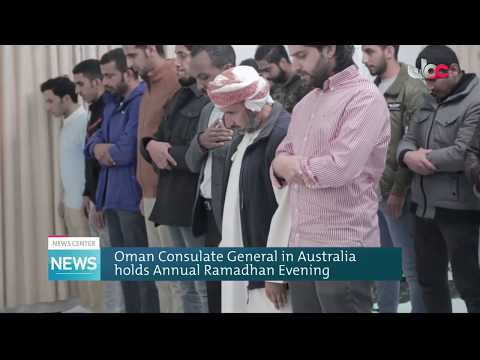 Oman Consulate General in Australia holds Annual Ramadan Evening