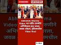 #Maharashtrapolitics#AbhishekSharma#viralvideo#AjitPawar#SharadPawar#EknathShinde #Devendrafadnavis