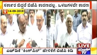 BJP Hits Back At CM H D Kumaraswamy Over His 'Kingpin' Remark screenshot 3