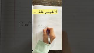 تعلم الانجليزية بسهولة #english