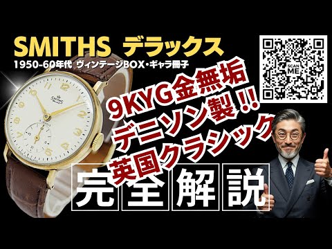 ニューアカデミズム 代表作 15冊セット 詳細動画】スミス デラックス 15石 総重量24g 9KYG 金無垢