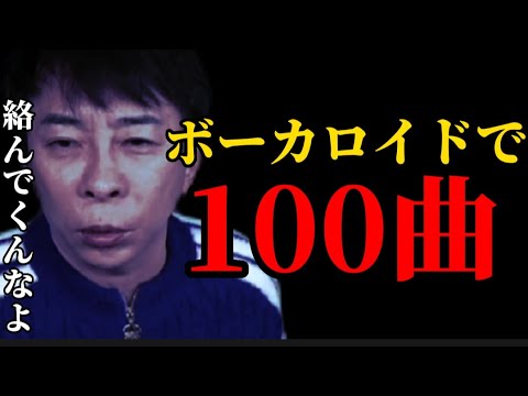 【松浦勝人】●●が流行る明るい時代が来るぞ!物凄い可能性を感じました【松浦会長 浜崎あゆみ ボーカロイド 初音ミク aaa elt globe avex ガーシー 切り抜き】