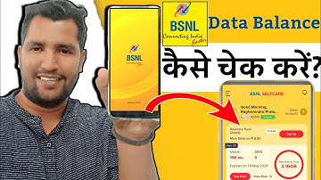 How to Check BSNL Data balance | BSNL Selfcare App | bsnl app for data balance check | BSNL