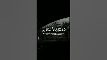 لا إله إلا هو | #قرآن #المنشاوي #تلاوة_خشوع #سورة_الحشر #Quran