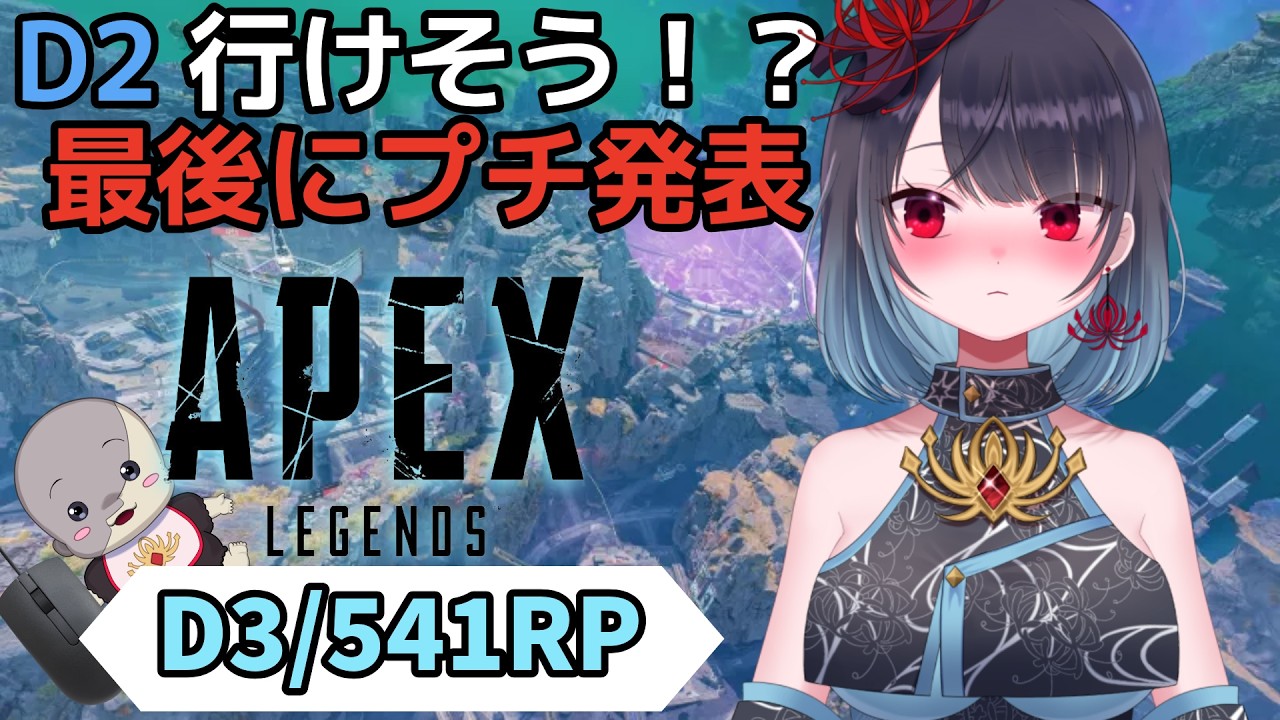 【APEX】衝撃に備えろ　#キーマウ 【悪喰】#新人vtuber
