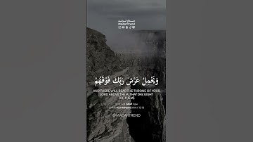 سورة الحاقة - يومئذ تعرضون لا تخفى منكم خافية - الشيخ عبدالله الموسى - مدار ترند MadarTrend