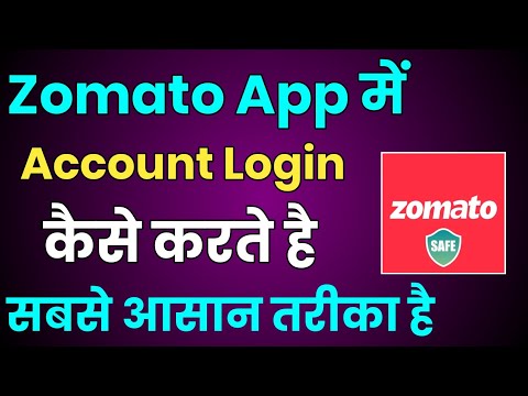 Zomato App Me Account Login Kaise Kare || How To Login Account In Zomato App