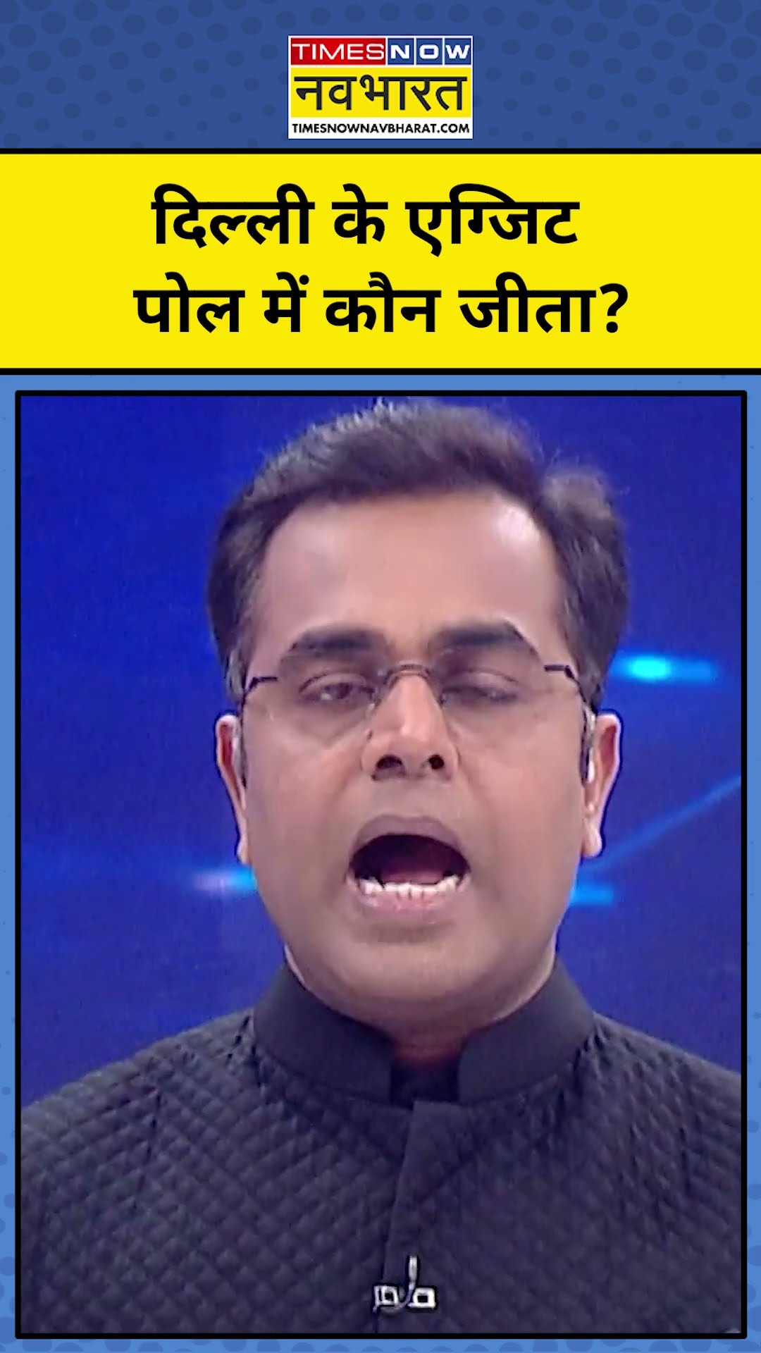 News Ki Pathshala With Sushant Sinha: Delhi EXIT POLLS में कौन जीत रहा?|Tnnb