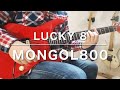 ラッキー8/ MONGOL800 Guitar弾いてみた