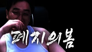 돌아온 이선생의 POE 희망편 - 【 패스오브엑자일 】