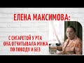 Она играла бабушек, хотя была первой обнажившейся актрисой в СССР: о судьбе Елены Максимовой