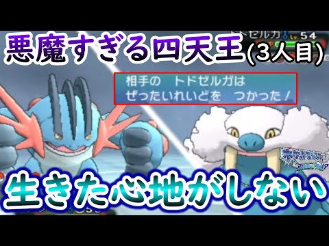 【ひんしで即逃がす】全く生きた心地がしない絶望のプリム戦【ポケモンORAS】