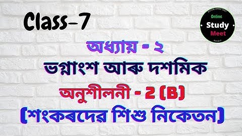 Class-7 || Sub-Maths || Chapter-2 || Ex-2/B || sankardev sishu niketan