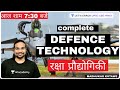 Complete Defence Technology | रक्षा प्रौद्योगिकी | UPSC CSE 2021/2022/2023 | Madhukar Kotawe Sir