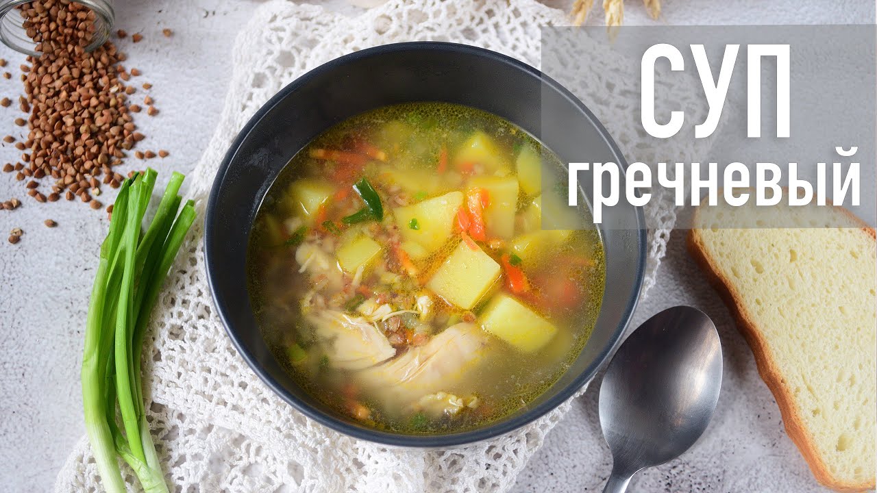 Как приготовить простой и вкусный суп с гречкой в мультиварке