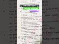 📚🚇RRB Group D Exam 🚇🚇 biology, botany #viral video #railwaygroupd #gk