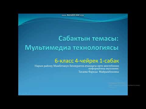 Video: Мультимедия баскычтобун кантип ыңгайлаштыруу керек