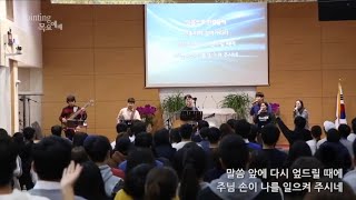 [Anointing] 2018_1115 어노인팅 목요예배