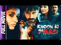 Khoon Ki Pyaasi - Hindi Horror Movie - Rajeev Raj, Meera Jasmine