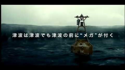 韓国映画『TSUNAMI-ツナミ-』日本版予告編（ティザー）