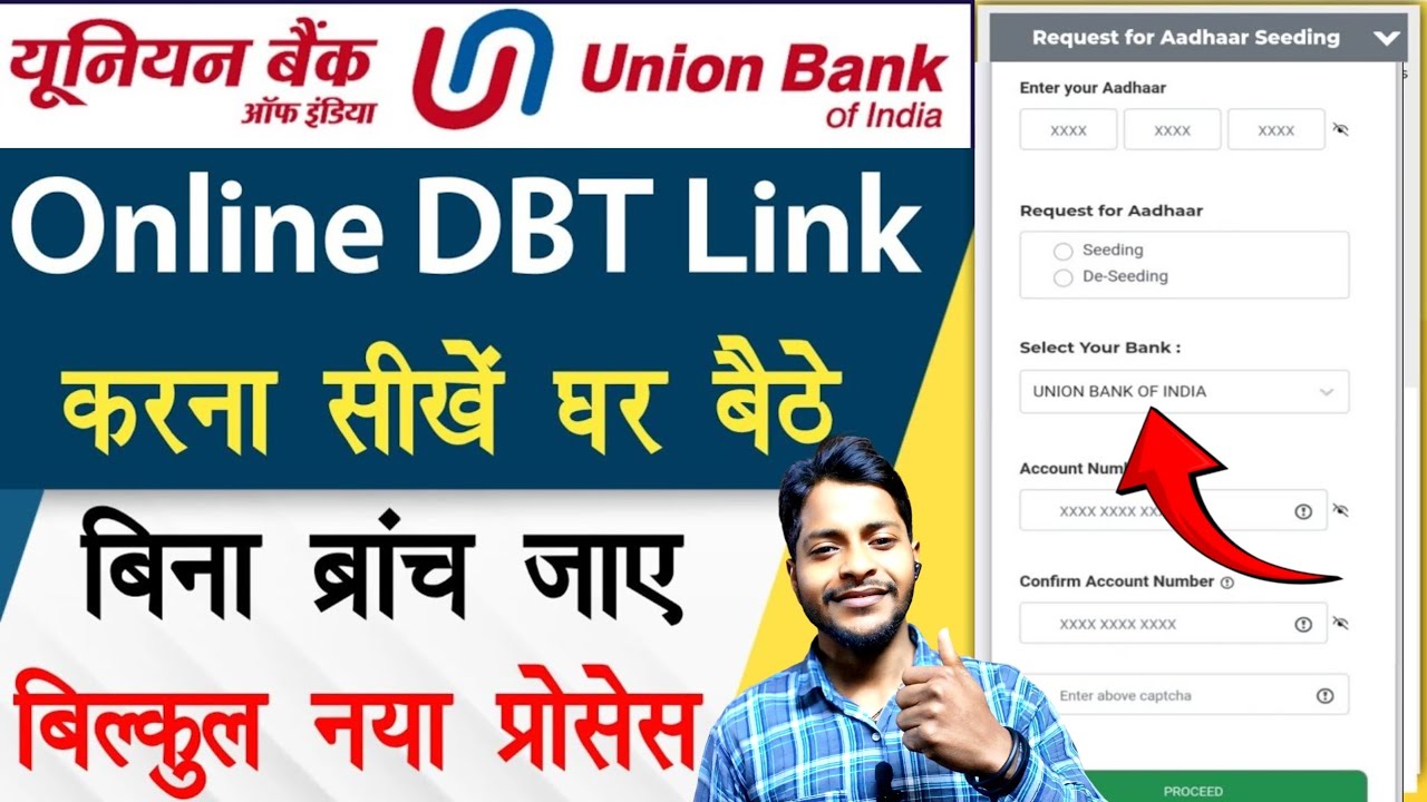 Kisi Bhi Bank Ko DBT Link Kaise Kare | Online DBT Link Kaise Kare Ghar Baithe | DinniTech