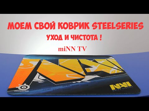 Как правильно стирать коврик для мышки?