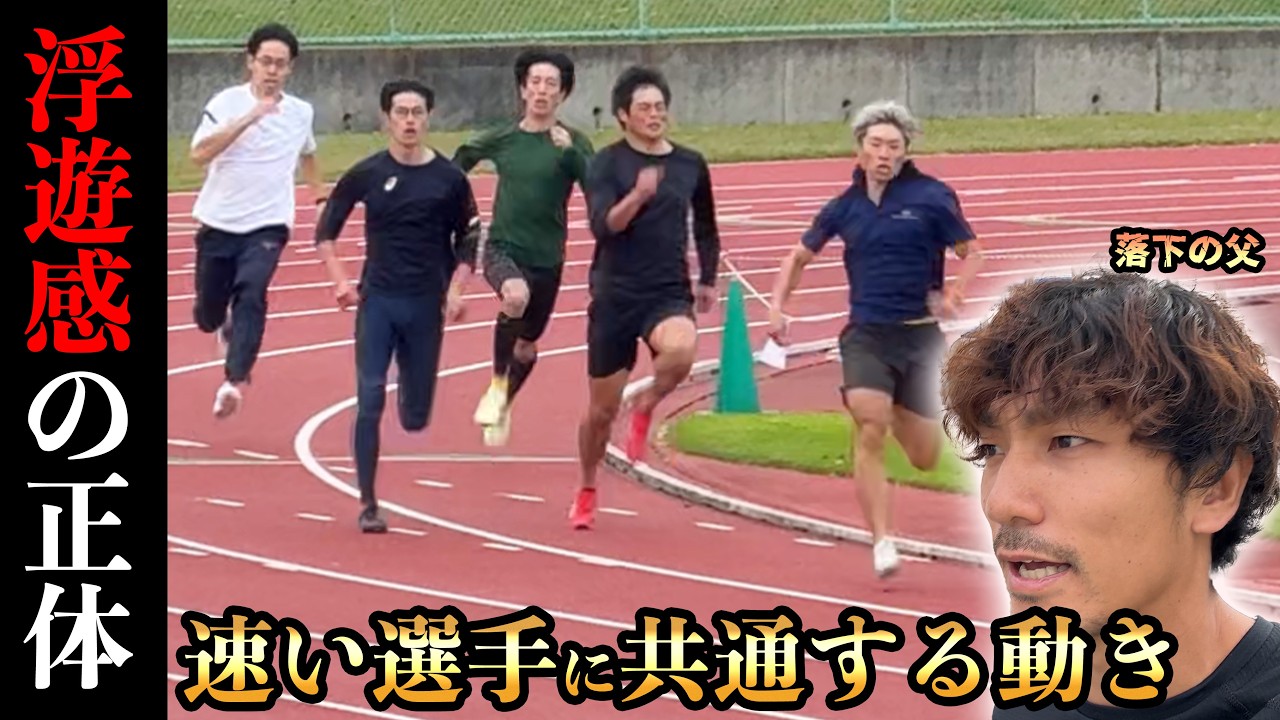 冬季練習のテーマはこれ！速く走るための土台を地道に作る！でも大川氏は...【陸上】