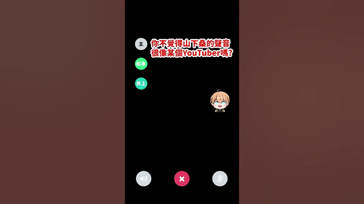 在日本交友軟體遇到YouTuber #流量動起來 #japan #交友軟體 #推薦 - 天天要聞