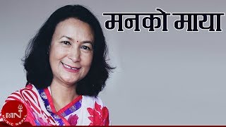 Manko Maya - Kunti Moktan | Nepali Song chords