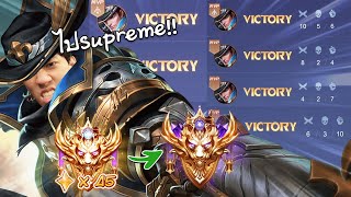 RoV : เล่น Valhein 10  เกมไต่แรงค์ไป Supreme จะทำได้ไหม !