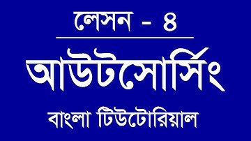 4. How to create  Basic Profile, upwork Bangla Tutorial Lesson 6, Freelancing Bangla