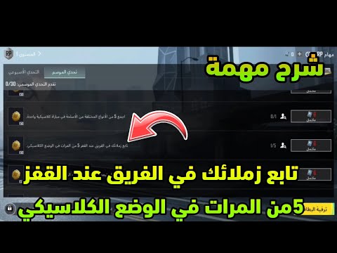 فيديو: ما هي تحديات الفريق الافتراضي؟