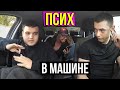 РЭПЕР притворился НЕНОРМАЛЬНЫМ | Парень не сдержался | ПРАНК