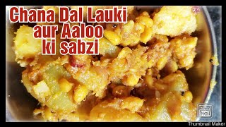 Chana Dal Lauki aur Aloo ki tasty & Easy Sabzi | Simple & Spicy Lauki Sabzi