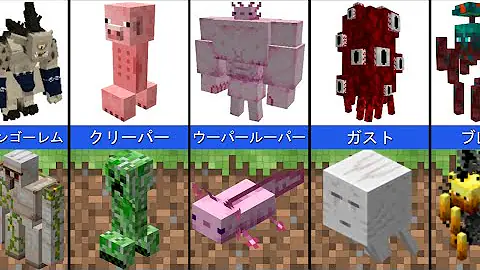 マイクラモンスターの作り方 Mp3
