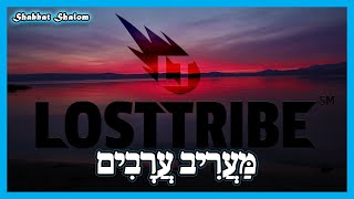 Ma'ariv Aravim   A Prayer For Shabbat Evening