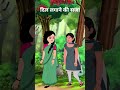 दिल लगाने की सजा #short #shortvideo #trendingvideo #सजा