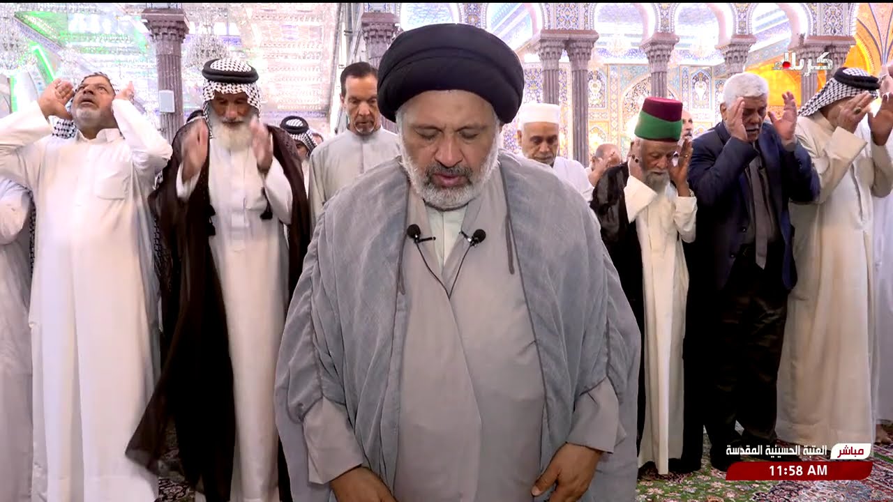 صلاة الظهر والعصر - من العتبة الحسينية المقدسة