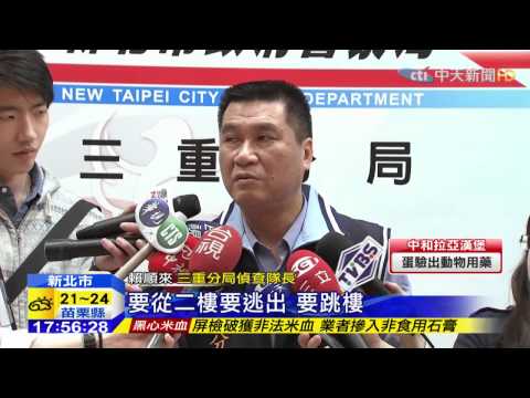 20150424中天新聞　槍犯擁強大火力　警「夜襲」埋伏攻堅