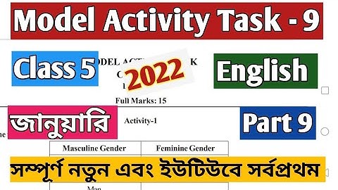 Class 5 English (ইংরেজি) Model Activity Task part 9 January 2022 #wbbse