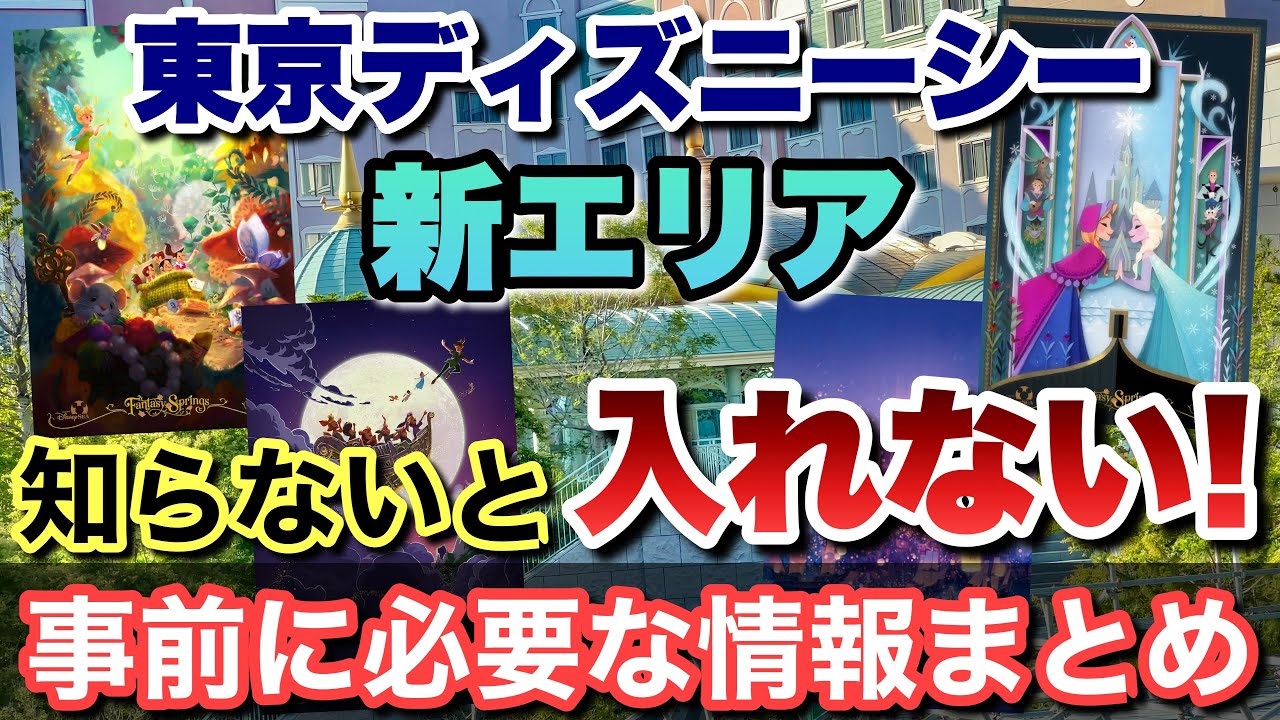 解説月一部ディズニーチケットが販売休止！一体何が？その後