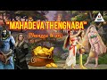 Phungga wari  mahadeva thengnaba