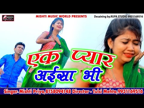  Ek Pyar Aisa bhi  Superhit Dardnak Sad Song Video  Mishti Priya