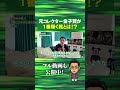 【金子賢愛用】これを一番履いてるってさw #金子賢 #フィットネス