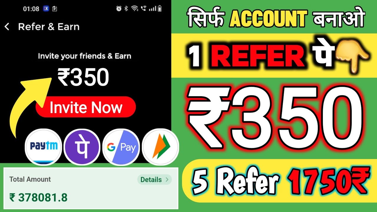 1 Refer- ₹ | Refer And Earn App | Best Refer And Earn Apps | Refer And Earn App Without Kyc