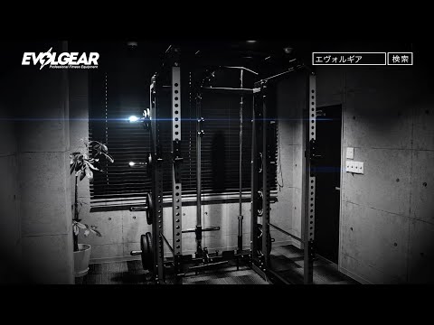 EVOLGEAR エヴォルギア フォールディングパワーラックEVPR-181 EVOLGEAR エヴォルギア フォールディングパワーラックEVPR-181