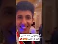 فتاة سعوديه تتغزل باللاعب اليمني العولقي بعد فوزه بكأس غرب آسيا 2021